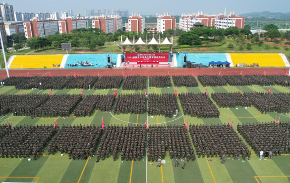 我校舉行2024級新生開學典禮暨軍訓動員大會